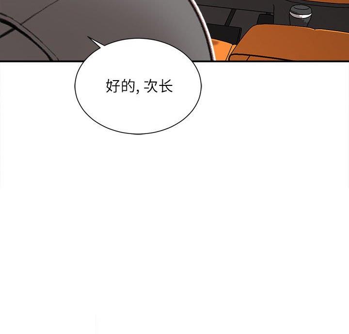 不务正业大叔直播间卖鞋子女鞋漫画,第7话3图