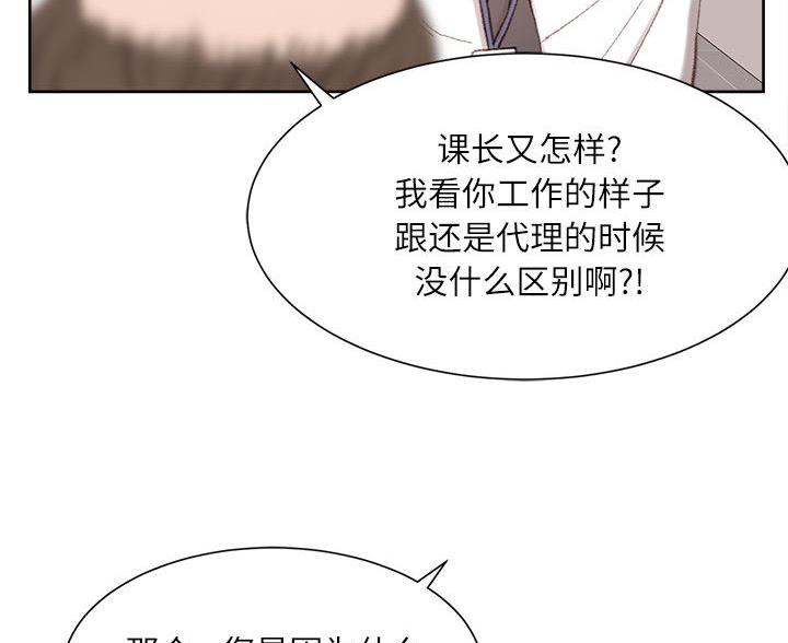 不务正业小说漫画,第2话2图