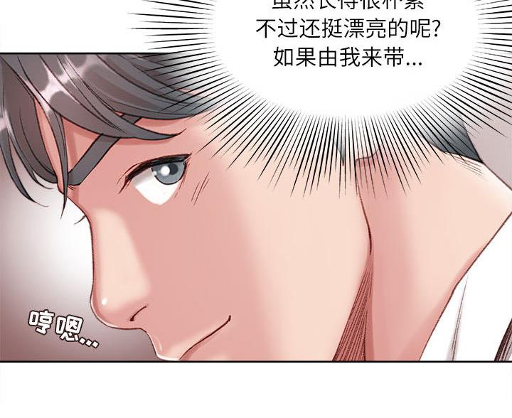 不务正业的近义词漫画,第2话5图