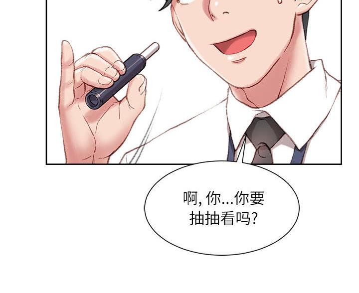 不务正业的笔漫画,第2话5图