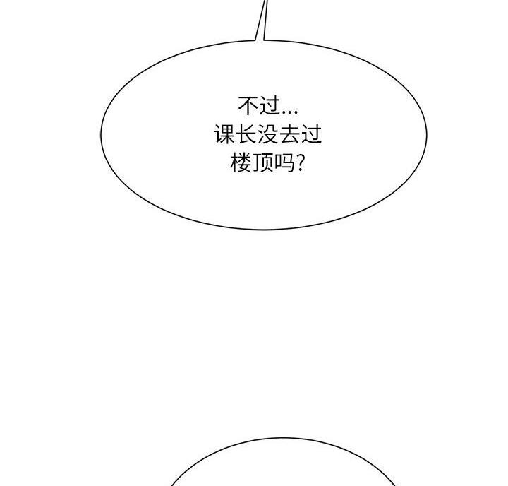 不务正业的笔漫画,第6话3图