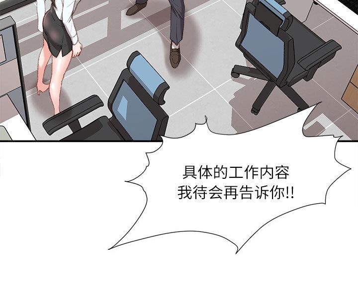 不务正业的面包店漫画,第3话1图