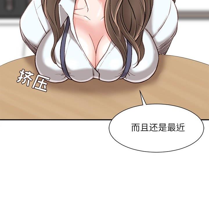 不务正业的笔漫画,第6话5图