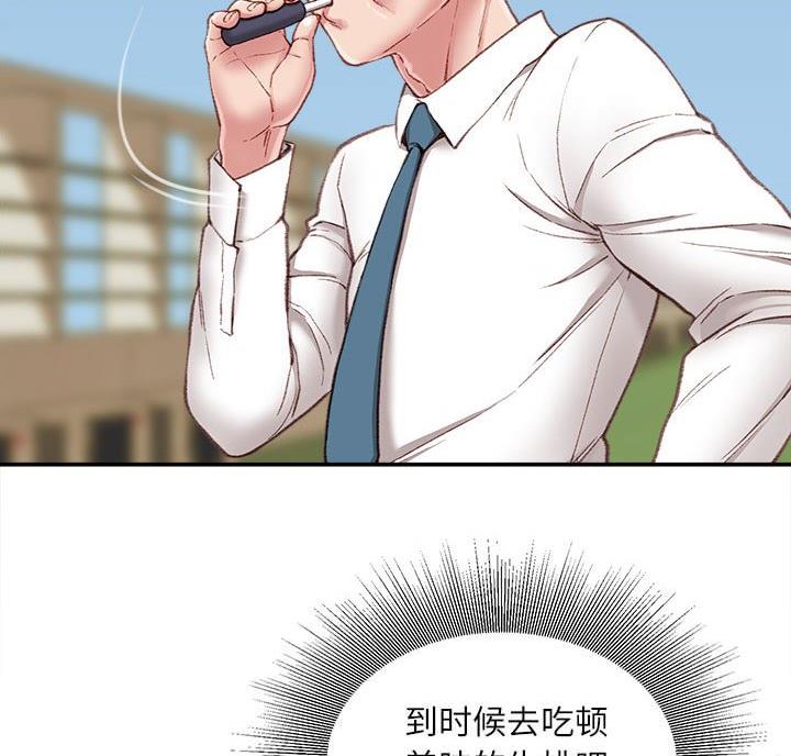 不务正业的王老师漫画,第9话2图