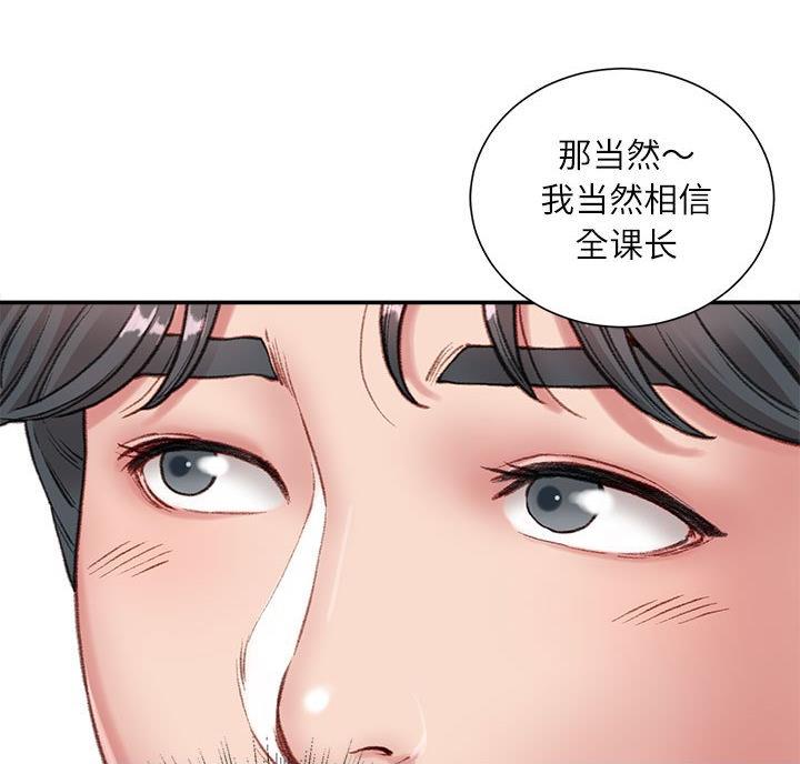 不务正业的王老师漫画,第9话4图