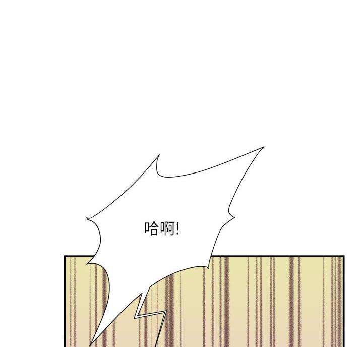 不务正业大叔直播间卖鞋子女鞋漫画,第7话1图