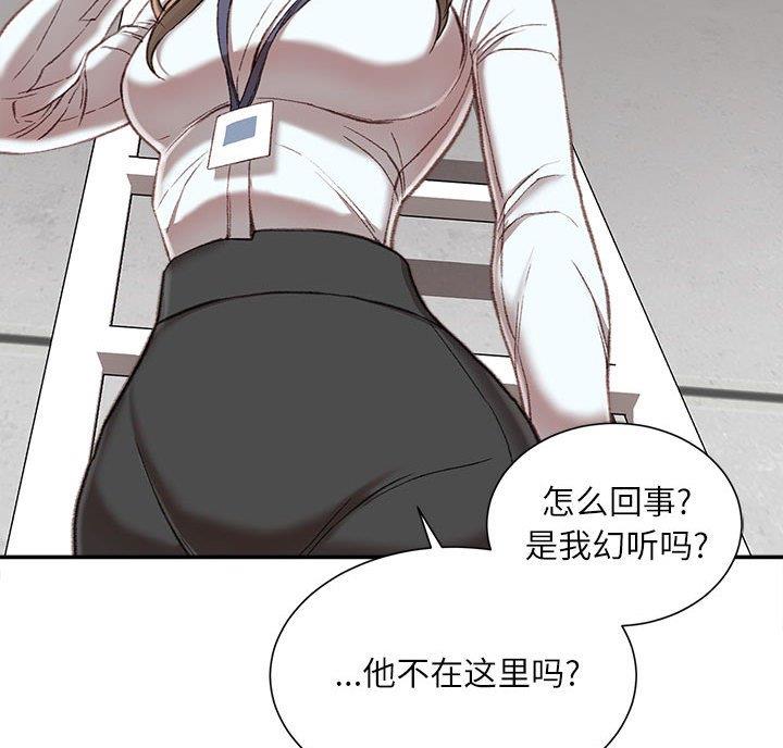 不务正业的人的下场漫画,第5话4图