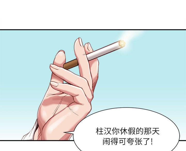 不务正业的动物是哪一肖漫画,第1话5图