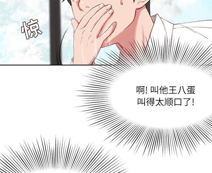 不务正业的笔漫画,第2话1图