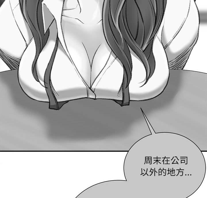 不务正业的王老师漫画,第9话3图