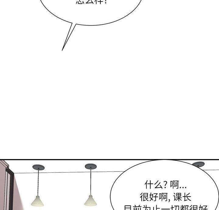 不务正业的人叫什么漫画,第6话5图