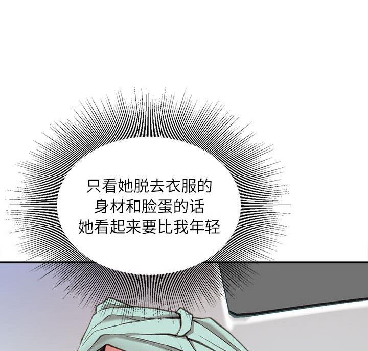 不务正业大叔直播间卖鞋子女鞋漫画,第7话2图