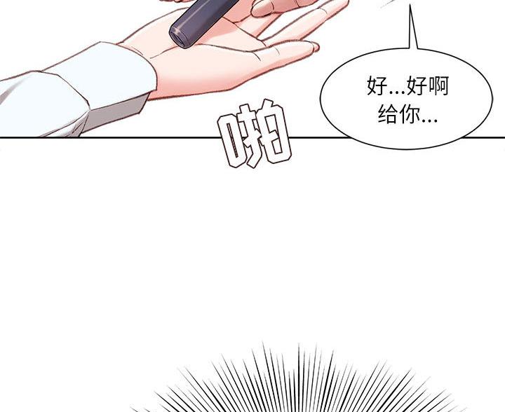 不务正业的笔漫画,第2话2图