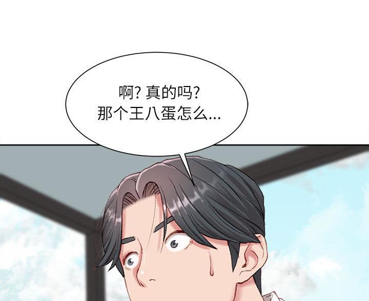 不务正业的笔漫画,第2话4图