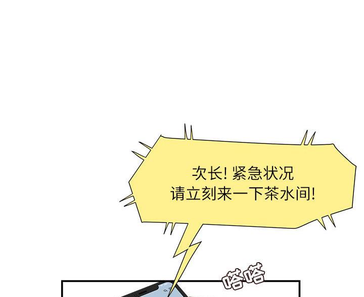 不务正业的面包店漫画,第3话4图