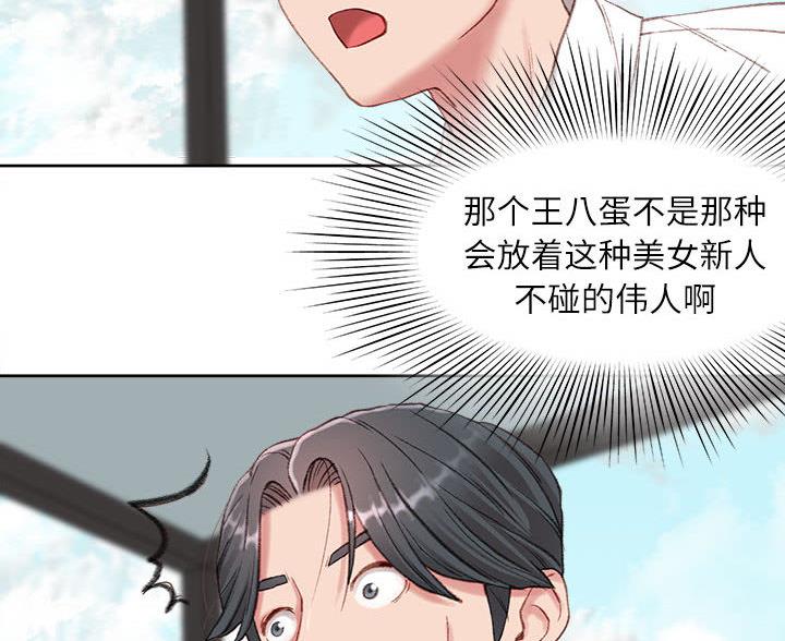 不务正业的笔漫画,第2话5图