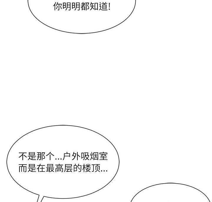 不务正业的笔漫画,第6话4图