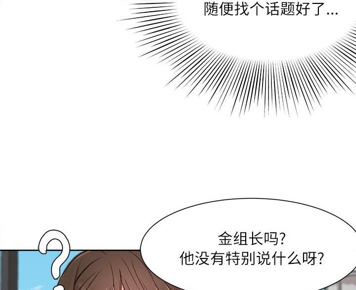 不务正业的笔漫画,第2话2图