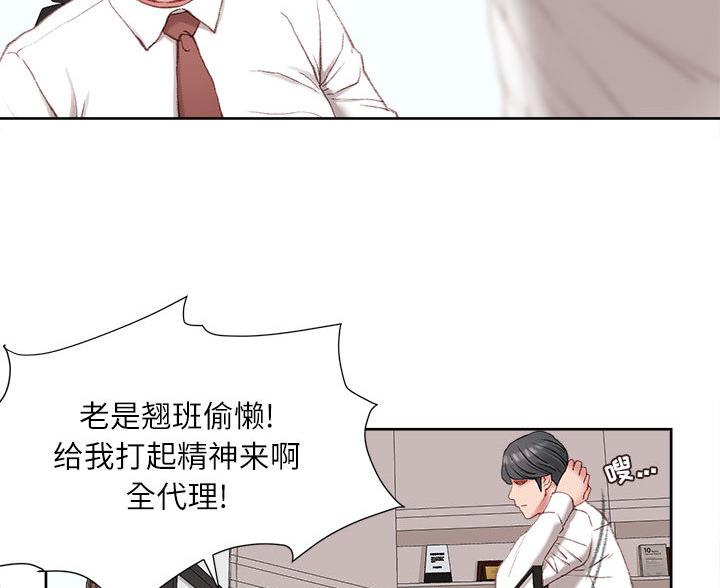 不务正业的林同学漫画,第2话4图