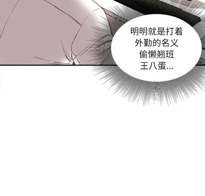 不务正业的人怎么形容漫画,第9话5图