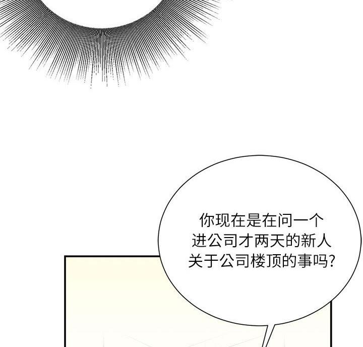 不务正业的笔漫画,第6话1图