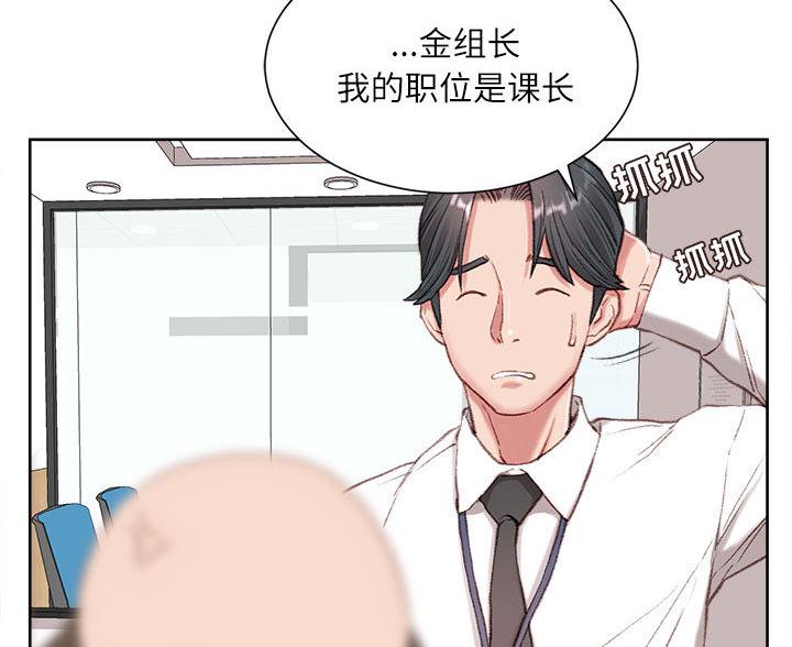 不务正业小说漫画,第2话1图