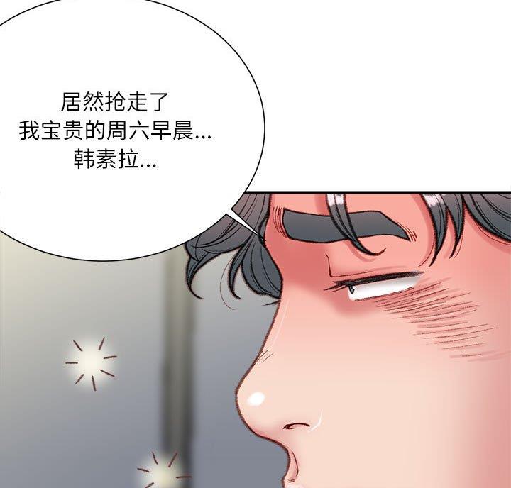 不务正业的王老师漫画,第9话5图