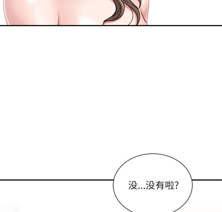 不务正业的王老师漫画,第9话3图