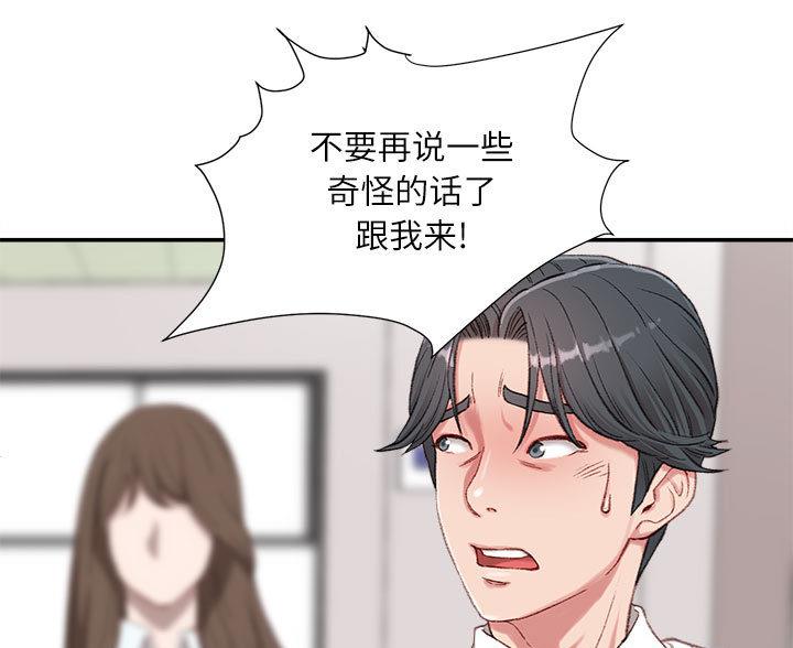 不务正业打三个数字漫画,第3话1图