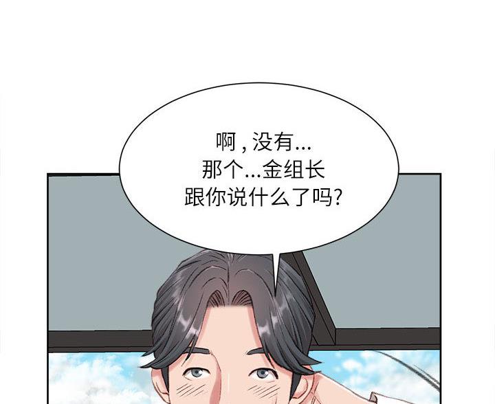 不务正业的笔漫画,第2话5图