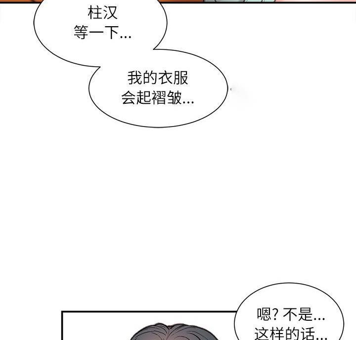 不务正业漫画,第7话3图