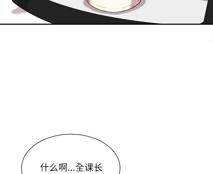 不务正业的面包店漫画,第3话2图