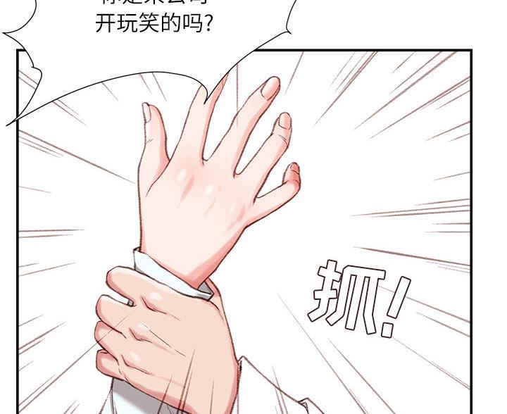 不务正业打三个数字漫画,第3话2图