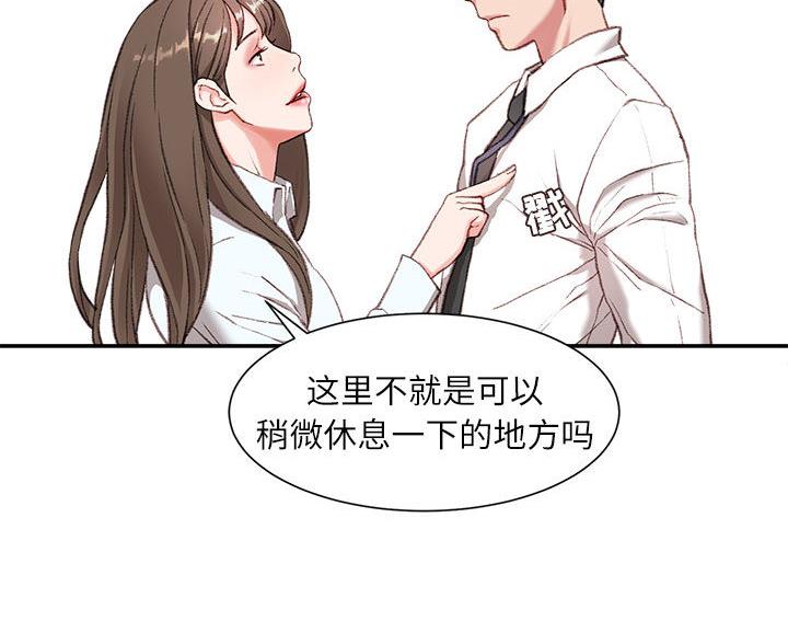 不务正业的意思漫画,第3话2图