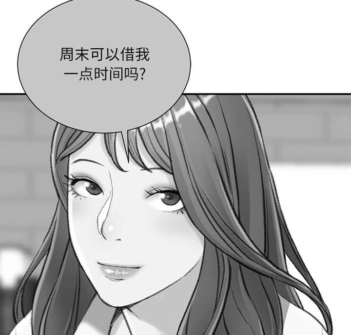 不务正业的王老师漫画,第9话2图