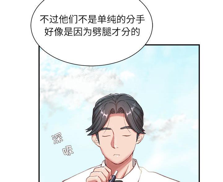 不务正业的笔漫画,第1话5图