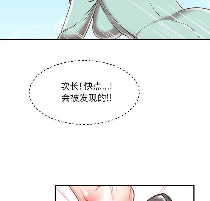 不务正业的近义词漫画,第5话2图