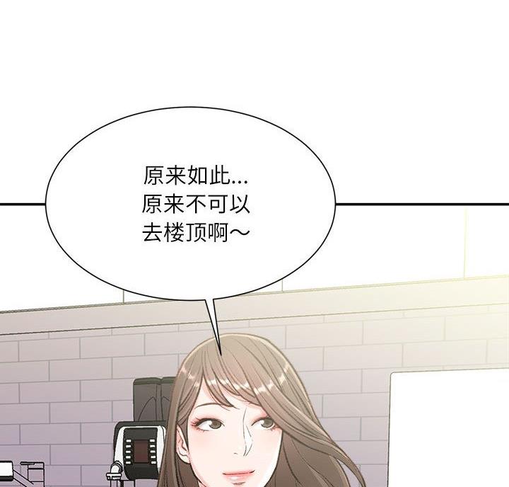 不务正业的笔漫画,第6话5图