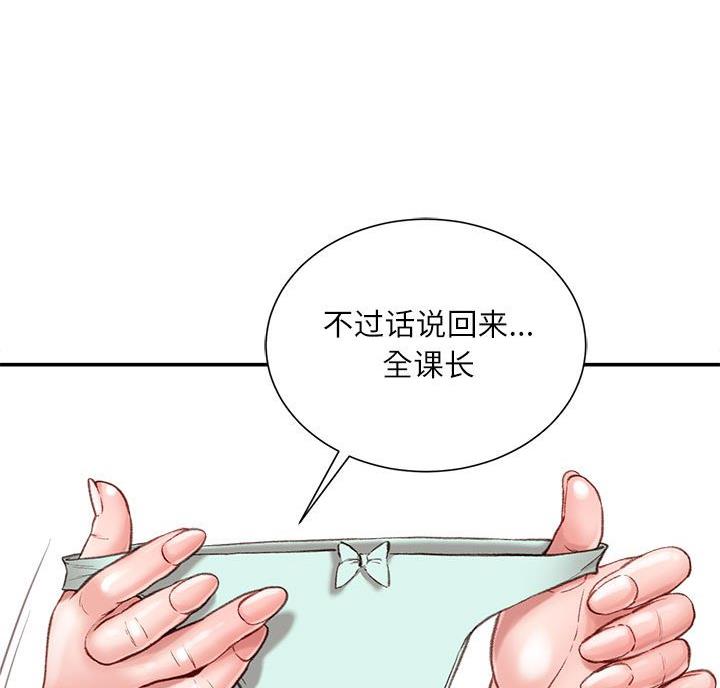 不务正业漫画,第9话3图