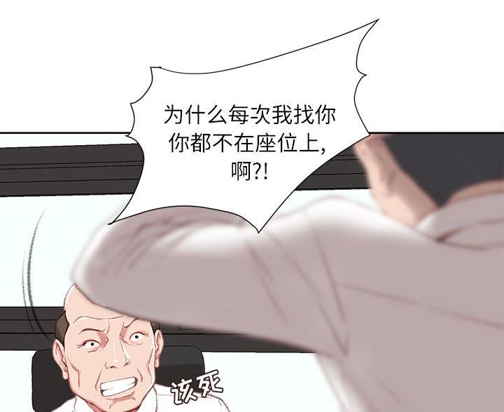 不务正业的林同学漫画,第2话3图