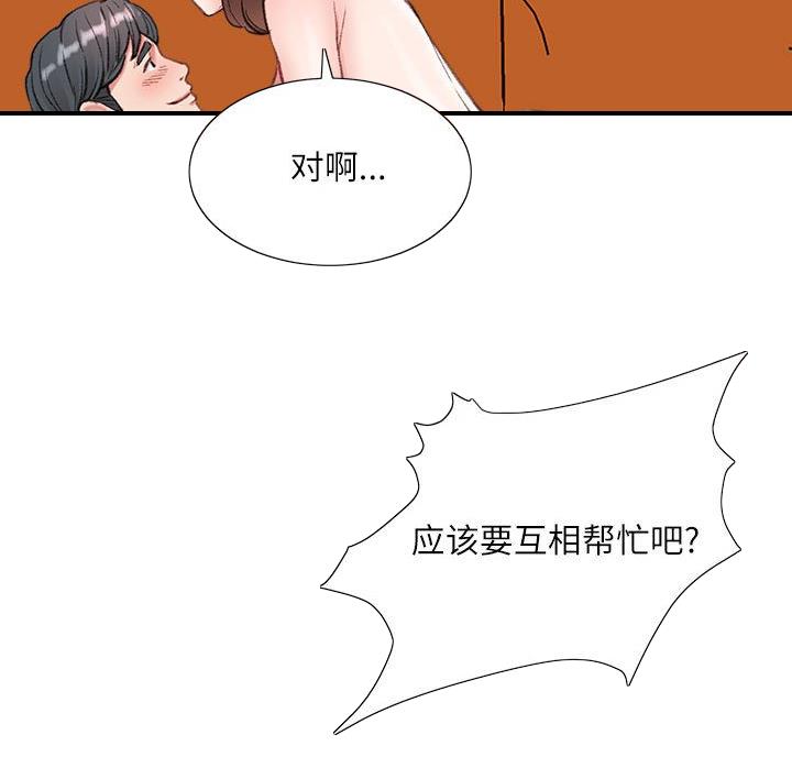 不务正业大叔直播间卖鞋子女鞋漫画,第7话5图