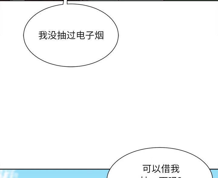 不务正业的笔漫画,第2话5图