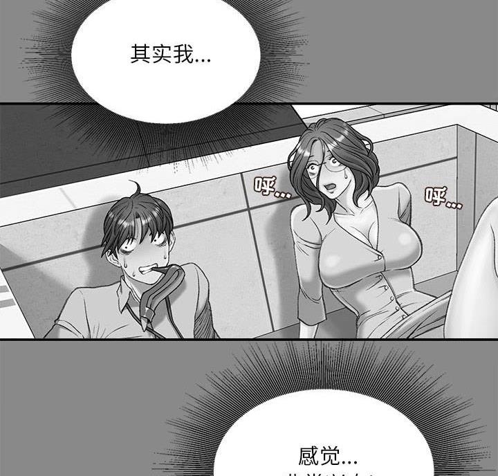 不务正业的务什么意思漫画,第8话1图