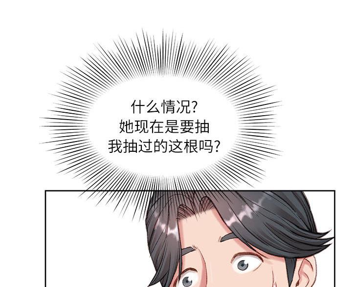 不务正业的笔漫画,第2话4图