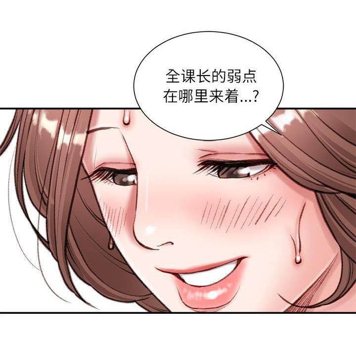 不务正业大叔直播间卖鞋子女鞋漫画,第7话4图