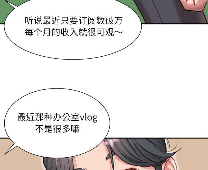 不务正业打三个数字漫画,第1话5图