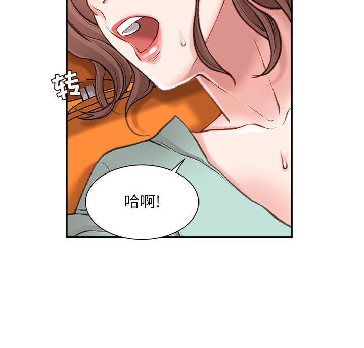 不务正业漫画,第7话4图