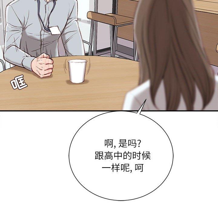 不务正业的笔漫画,第6话4图