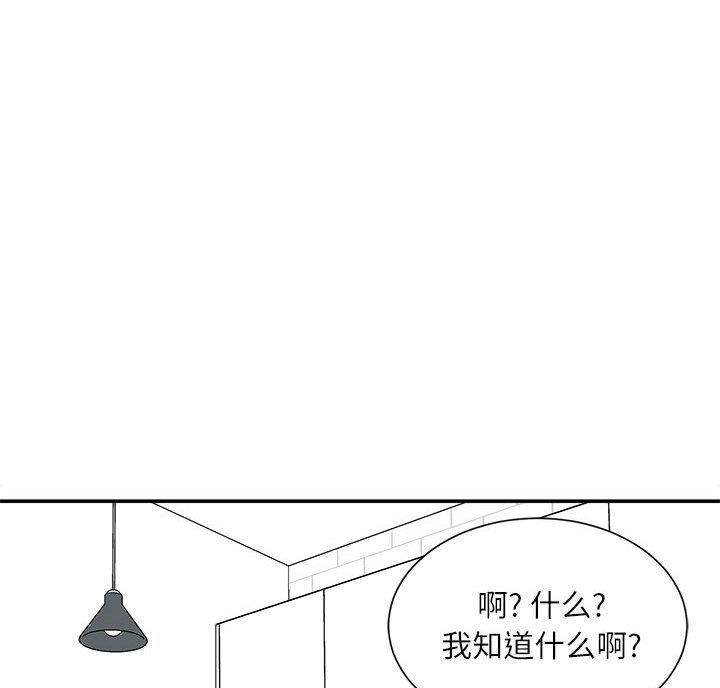 不务正业的笔漫画,第6话2图