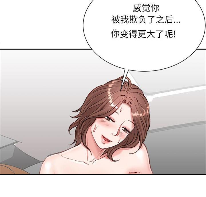 不务正业大叔直播间卖鞋子女鞋漫画,第7话5图